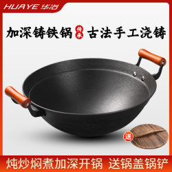 Deep Round Bottom Uncoated Double-Ear Large Iron Pot for Home Use, Cast Iron Wok, Thickened Handmade Cooking Pot for Gas and Coal Use