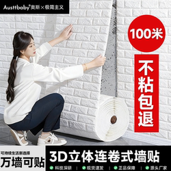 Wallpaper Self-Adhesive 3D Stereo Wall Stickers Foam Brick Background Wall Living Room Bedroom Dormitory Decoration Waterproof and Moisture-Proof Stickers