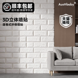 3D Stereo Wall Stickers for Gray Walls, Self-Adhesive Wallpaper, Foam Brick Wallpaper, Background Wall, Waterproof and Moisture-Proof Wall Stickers