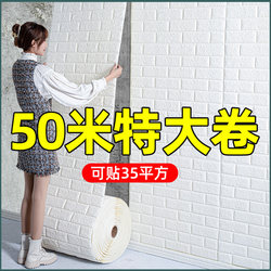 50m Large Rolls of Self-Adhesive 3D Wall Stickers Waterproof and Moisture-Proof Wallpaper Wall Foam Brick Wall Decoration Stickers