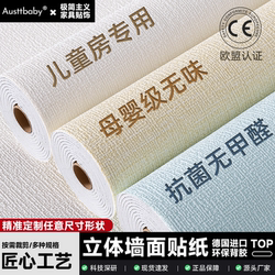 Gray Wall Covering for Concealing Imperfections, Self-Adhesive Waterproof, Moisture-Proof, Mildew-Proof 3D Wall Stickers, Wallpaper for Home Use, Wall Fabric Stickers