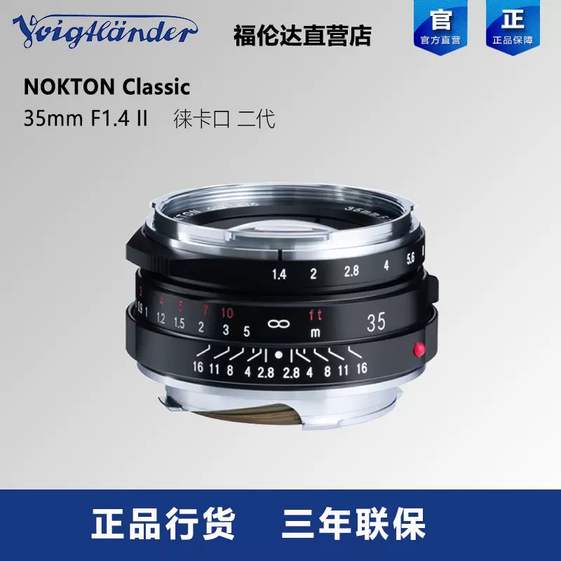 通販情報 べんまむ様用NOKTON classic 35mm F1.4 S.C 付属付き - カメラ