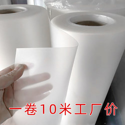 Frosted Glass Stickers for Windows, Anti-Peeping, Light-Transmitting, Opaque, Office, Bathroom, Toilet Window Film