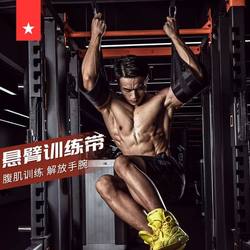 Laura Star Ls0402 Abdominal Muscle Band Training Horizontal Bar Suspension Belt Abdominal Fitness Device Hanging Abdominal Trainer Leg Lift Strap