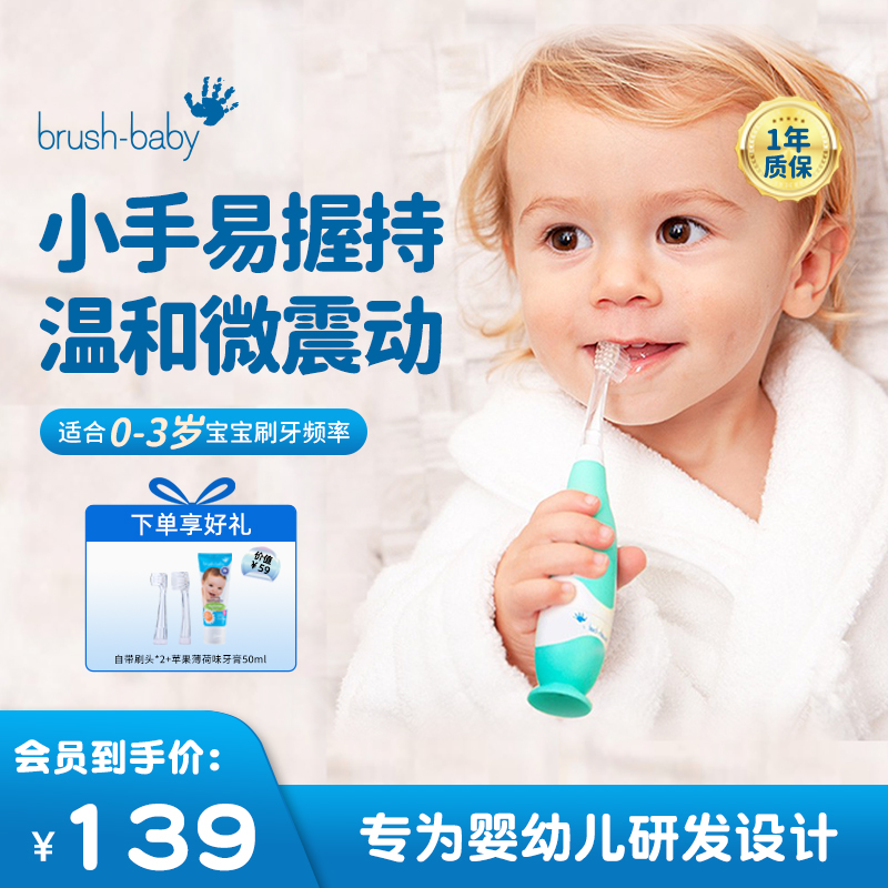 BRUSHBABY  귯      ĩ   ͸   ε巯  0-3 -