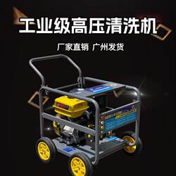 High-Pressure Car Washing Machine Large-Scale 300kg Pressure Commercial Mobile Cleaning Machine Gasoline Diesel High-Power Gasoline and Diesel