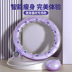 Song Yi's Same Smart Hula Hoop for Women to Slim down the Belly, Tighten the Abdomen, Beautify the Waist, and Lose Weight, a Special Fitness Equipment