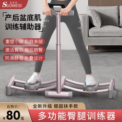Ski Machine Slimming Leg Clamp Pelvic Floor Muscle Postpartum Recovery Home Pc Muscle Training Leg Shaping Butt Lift Fitness Equipment