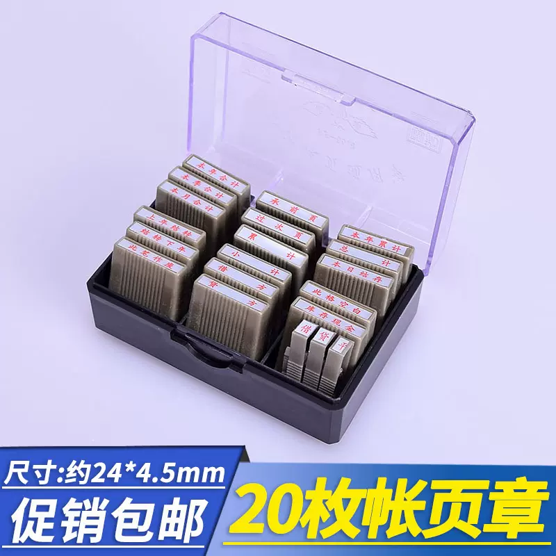 特大4位可调0-9数字组合印章档案归档生产日期手动转轮印纸箱号码