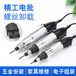  800 Electric Screwdriver Plug-In Type 220V Electric Screwdriver 801 Electric Screwdriver 802 Electric Screwdriver