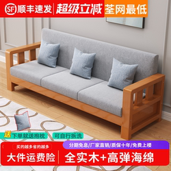 Solid Wood Sofa 2025 New Model Simple Small Apartment Wooden Sofa New Chinese Style Winter and Summer Dual-Use Rural Living Room Sofa