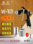 Súng phun khí nén hạ nồi Đài Loan Puyuan W-101 áp lực cấp sơn ô tô phun sơn cao cấp W200 súng phun sơn sung phun son bang dien