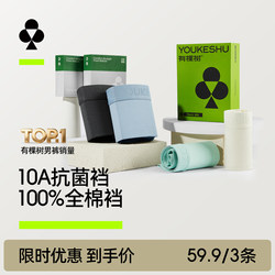 Youkeshu Men's Underwear 2026 New Style Pure Cotton Crotch Boxer Briefs Men's High-End Ice Silk Boxer Shorts Men's Shorts