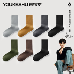 
[Thick needle thickening] There is a tree men's wool socks antibacterial and deodorizing thickened warm mid-calf socks autumn and winter new style