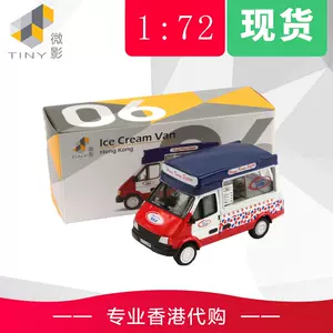 微影tiny雪糕車- Top 50件微影tiny雪糕車- 2024年3月更新- Taobao