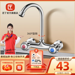 Kitchen Sink Brass Dual-Handle Wall-Mounted Hot and Cold Faucet Laundry Sink Balcony Washbasin Mixing Valve