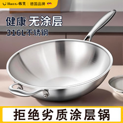 Thickened Food-Grade Stainless Steel Wok, Pure Non-Coated Wok, Household Induction Cooker Cooking Pot, Round-Bottom Non-Stick Cookware