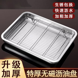 Stainless Steel Oil Control Rack, Oil Draining Tray, Oil Filter, Water Filter, Oil Leakage Plate, Commercial Barbecue Frying Skewer with Grid Basin