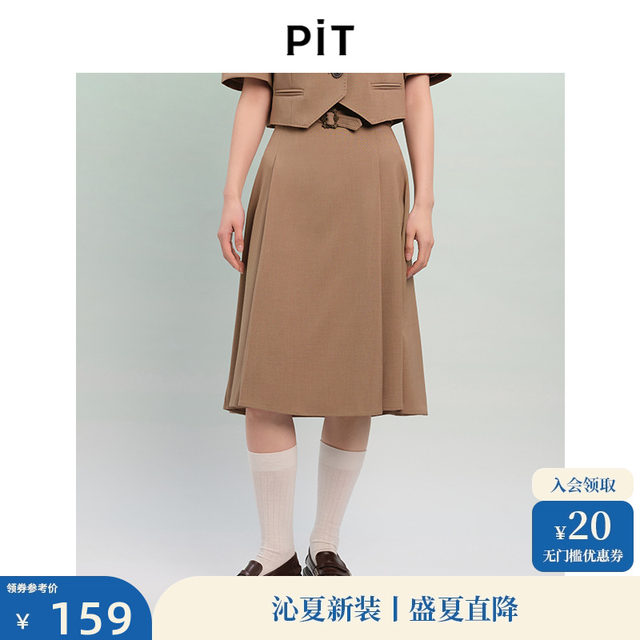 PIT solid color waist-hugging A-line suit skirt for women 2025 spring new British style commuting professional pleated skirt
