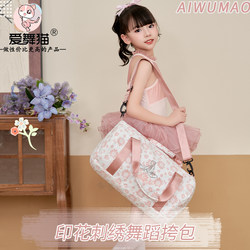 Children's Dance Bag, Ballet Bag, Gymnastics Bag, Girls' Backpack, Large Capacity, Hand-Held, Cross-Body, Special Bag for Dancing and Gymnastics