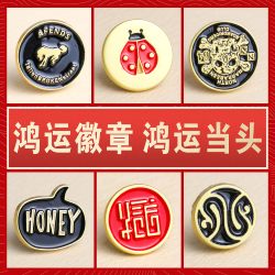 Good Luck Badge Metal Brooch Name Tag Magnetic School Badge Medal High-End Work Badge Commemorative Coin Decoration Small Brooch