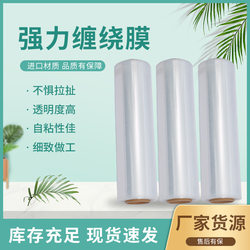 Stretch Film, Self-Adhesive Film, Plastic Packaging Film, Cling Film, Industrial Pallet Film, Moving Packing Film, Protective Film