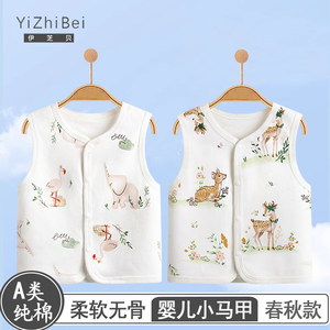 
Baby vest spring and autumn pure cotton warm boy baby vest girl vest newborn baby vest thin section