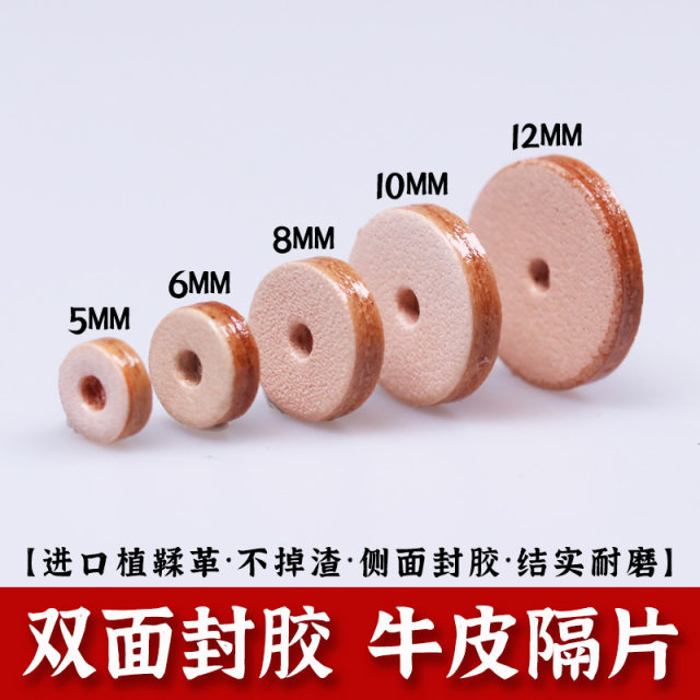 Double-sided cowhide spacer high-end gasket thickened double-layer edge sealed Wenhua Vajra Star Moon Bodhi bracelet accessories accessories