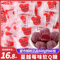 Mickey Cranberry Qq Fudge Wedding Candy Wedding Candy High-end Engagement Accompanying Souvenirs Candy Small Snacks Bulk Wholesale