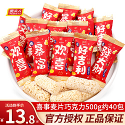 Happy Event Oatmeal Chocolate Wedding Candy Wedding Candy High-end Engagement Gift Candy Snacks Bulk Wholesale