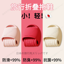 Japanese Foldable Travel Slippers, Portable, Ultra-Light, Bathroom Shower Slippers, Non-Slip, Odor-Resistant, for Business Trips, Hotel Use, Women's
