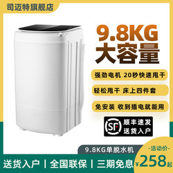 【Single Spin】Simate Dehydrator Spin Dryer Dehydration Bucket Spin Dryer Bucket Single Spin Large Capacity Household Glass Lid