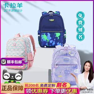 Kara Sheep Student School Bag Female 1-3 Grade 1-3 Pressure Light Male 2 Children Children cute outdoor spring travel backpack