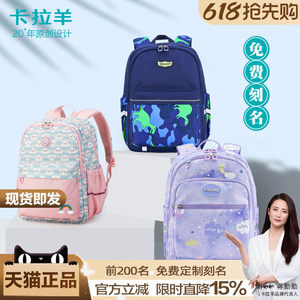 Kara Sheep Student School Bag Female 1-3 Grade 1-3 Pressure Light Male 2 Children Children cute outdoor spring travel backpack