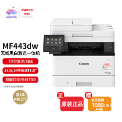 Canon Printer Mf443dw Black And White A4 Laser Printing Copy Scanning All-in-one Machine Wireless Wifi Automatic Double-sided Feeder Double-sided Printing Commercial Office