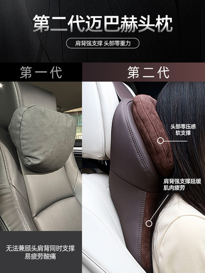 2個セットMaybach ヘッドレスト スエード 2個セットMaybach ヘッドレスト スエード