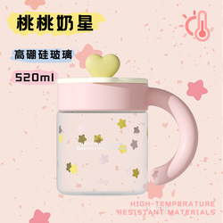 Siyue High Borosilicate Glass Water Cup with Lid and Handle, High Temperature Resistant, Large Capacity Cup for Women, Good-Looking, for Office and Home Use