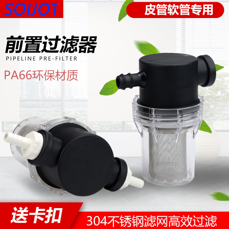 304 Stainless Steel Fish Toilet Filter - Transparent Tube Trachea Connector