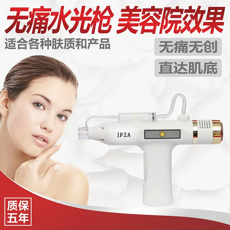 水光針儀器無針水光槍納米微晶微針導入儀