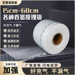 Air Column Bags, Inflatable Express Packaging, Anti-Collision and Shock-Absorbing Packaging Bags, Wholesale Foam Bubble Bags, Roll Material, Air Column Inflatable Columns