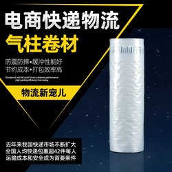 Air Column Roll Material, Air Column Bag, Anti-Collision Packaging, Bubble Column Bag, Special Air Column Film for Express Delivery, Shockproof Packaging Bag, Air Column Bag