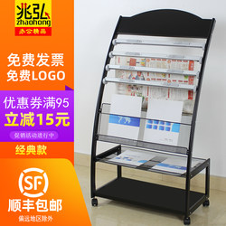 Floor-Standing Information Rack, Brochure Display Rack, Newspaper Holder, Magazine Rack, Wrought Iron Magazine Rack, Metal Newspaper Rack, Book and Newspaper Rack