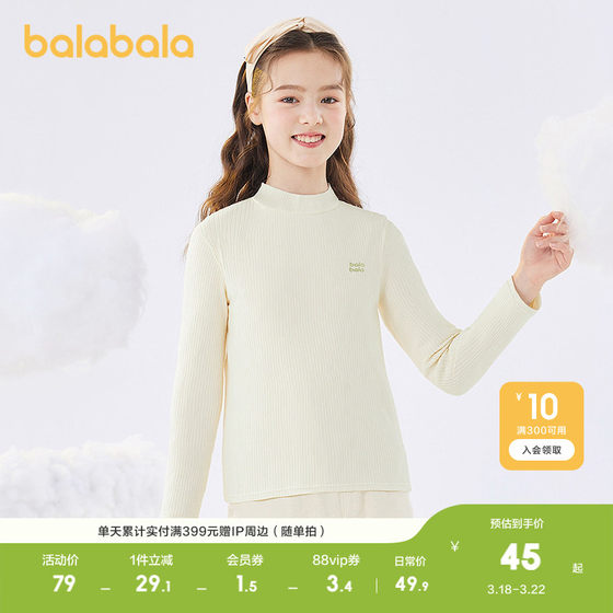 
Balabala children's long-sleeved T-shirt autumn new boys' bottoming shirt girls underwear autumn clothes soft antibacterial and comfortable