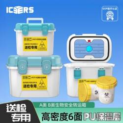 Class Ab High-Risk Biological Safety Transport Box Un2814 Nucleic Acid Test Specimen Transfer and Inspection Blood Sampling Refrigerated Box