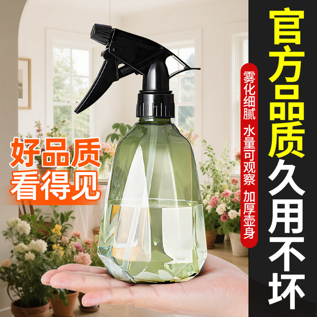 Watering kettle for watering flowers, household cleaning, non-clogging, fine atomization, air pressure kettle, small gardening sprayer