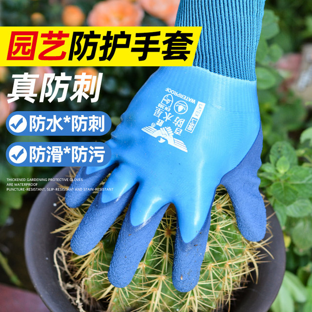Gardening gloves are puncture-resistant and waterproof, special for vegetable gardening, weeding, breathable, wear-resistant, non-slip, anti-cutting and biting planting gloves.