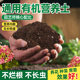 Nutritional soil, vegetable and flower cultivation, general special flower soil, organic household breathable potted plant, succulent seedling planting soil