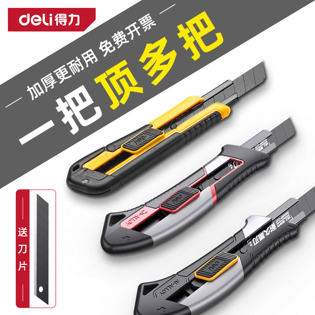 Deli wallpaper knife industrial grade utility knife stand heavy-duty all-steel thickened multi-functional wallpaper tool knife large blade
