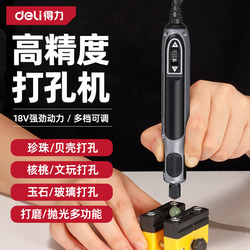 Deli Pearl Hole Puncher, Small Soapberry Wood Carving Tool for Walnuts, Jade, and Beading, Electric Hole Puncher, Mini Electric Drill