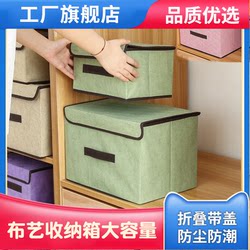 Fabric Storage Box Household Foldableable Storage Box Dormitory Storage Box Large Clothes Miscellaneous Storage Box with Lid